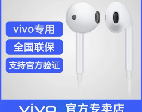 [官方原装]vivo耳机入耳式有线正版专用...