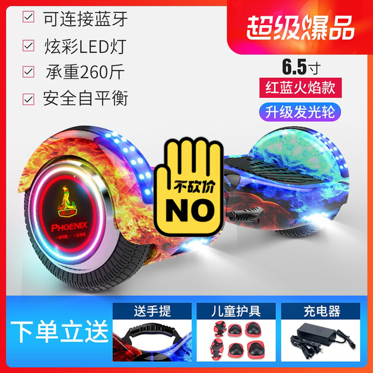 335997 凤凰平衡车- ##amp；y...