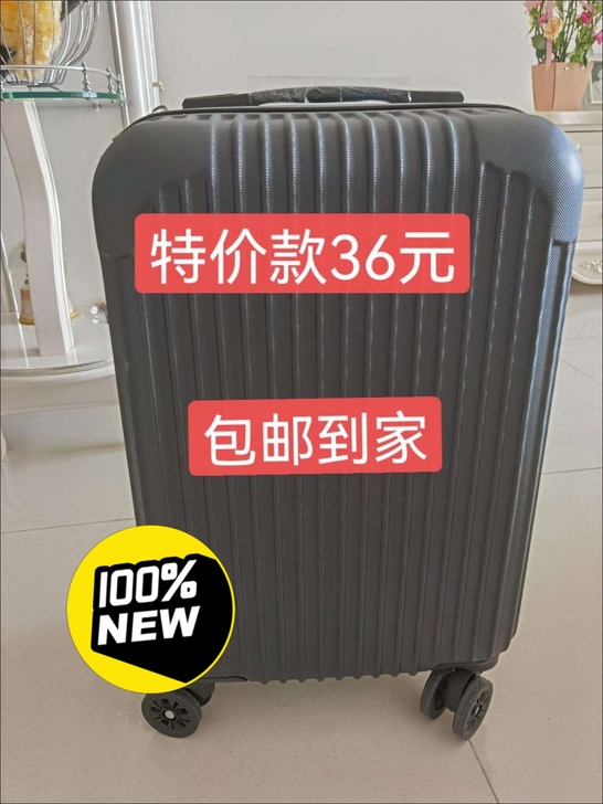【特价处理】拉杆箱20/24/26/28寸...