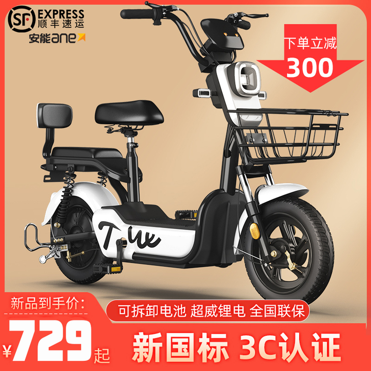 JZBOO/加州豹 电动自行车