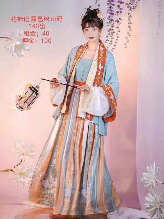 花神记露邑浓