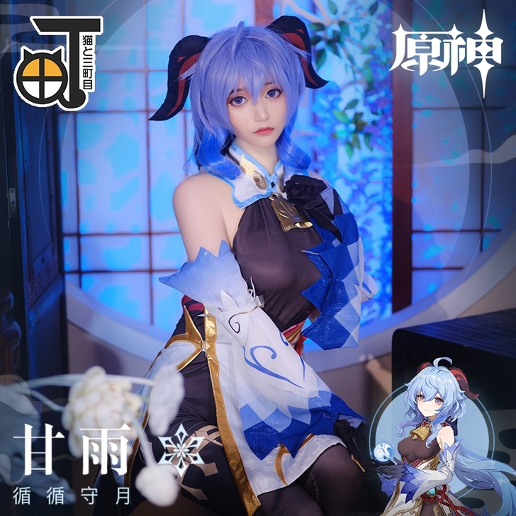 出租三町目甘雨原神cos椰羊cosm码