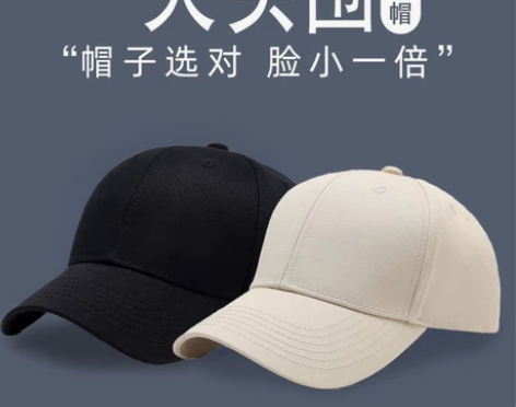 ［工厂直销］帽子男韩版百搭大头围棒球帽四季...