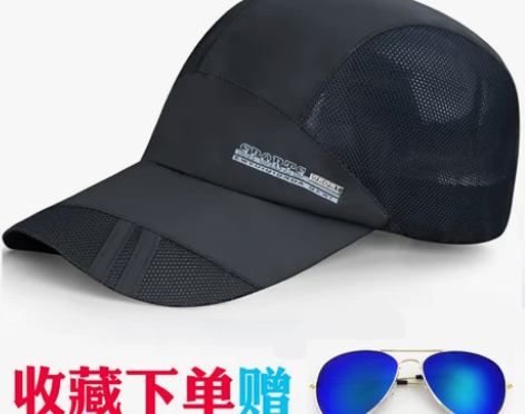 速干帽子男春夏户外休闲潮防晒鸭舌帽太阳帽薄...