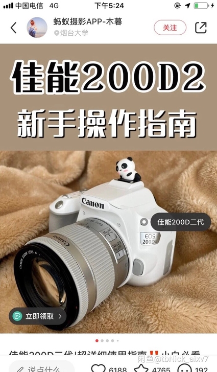 （收）佳能200D2代，出的人康康我，收套...