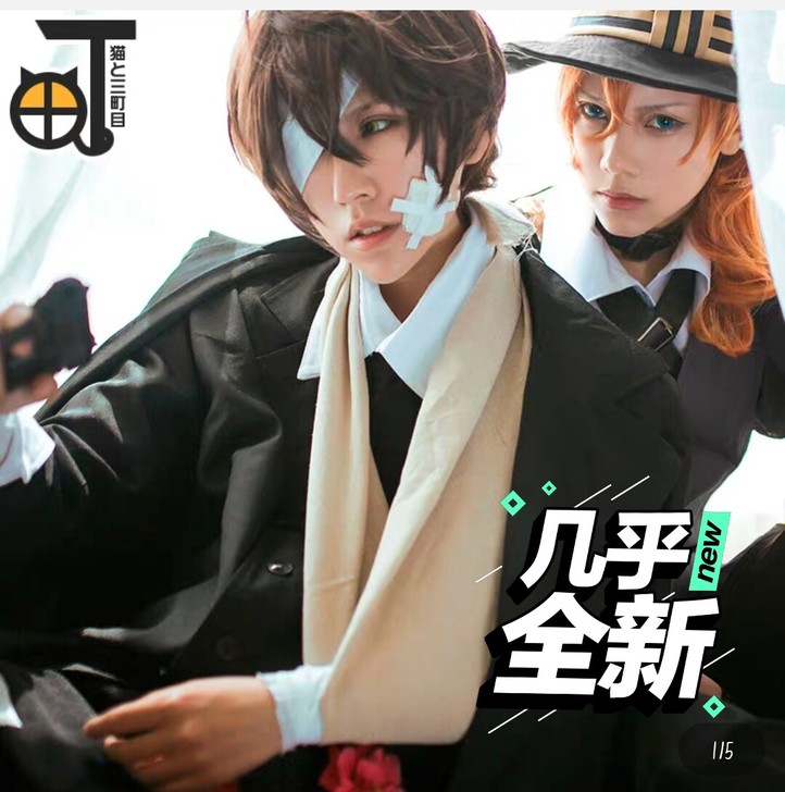 【预售/三町目】文豪野犬cos服太宰治黑时...