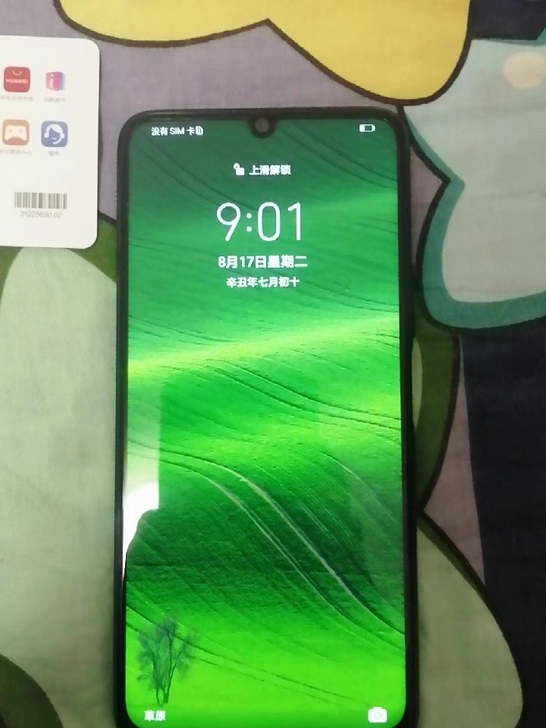 华为畅享Z 5GS手机，运行内存6+128...