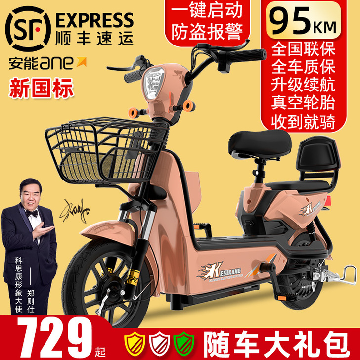 科思康 电动自行车买回来不会骑，一直放着，...