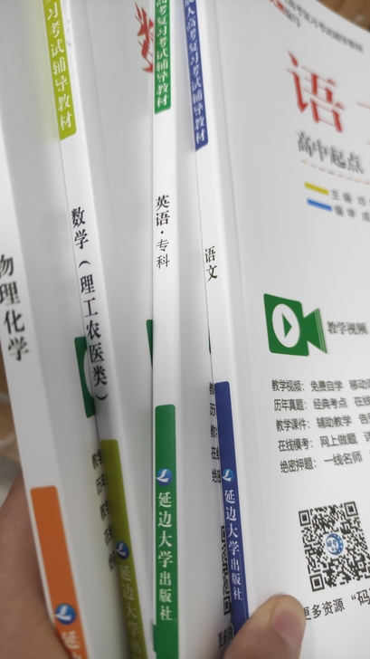 成人高考教材，函授教材，高起专，高起本，专...