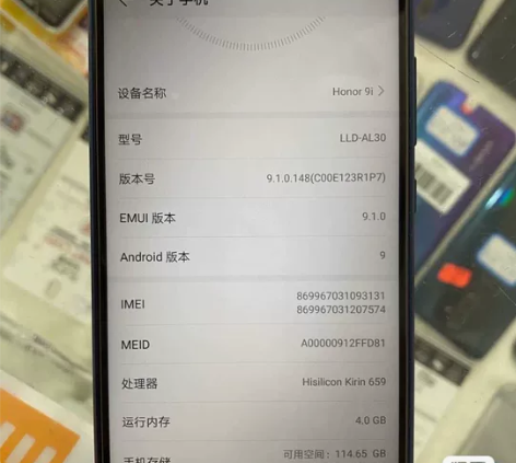 二手手机华为 荣耀9 青春版全网通4G学生...