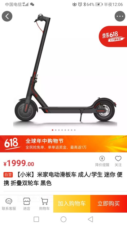 电动滑板车同款滑板车，可自行拆卸电池，工厂...