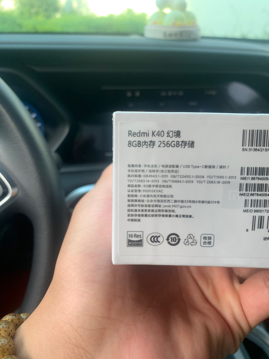 小米 红米K40 8256G 幻境色 全新...