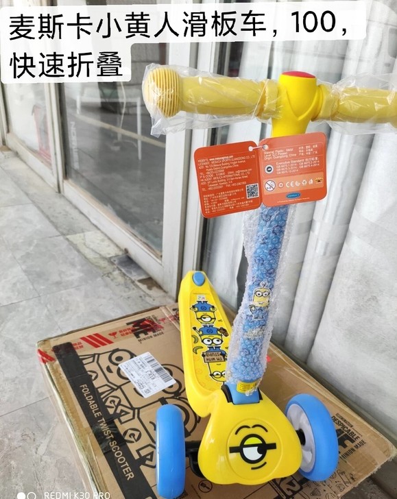 麦斯卡小黄人神偷奶爸儿童滑板车2-12岁一...