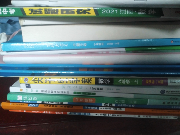 初中数学，新题海那本书几乎是断了版，是很经...