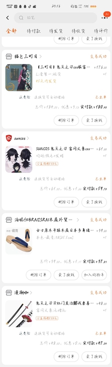 出三町目富冈义勇l码大全套