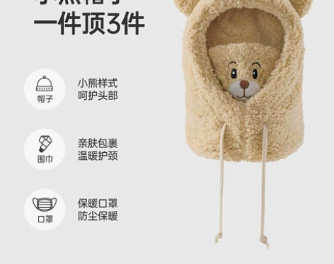多功能一体小熊围巾帽子女秋冬爆款冬季帽子女...