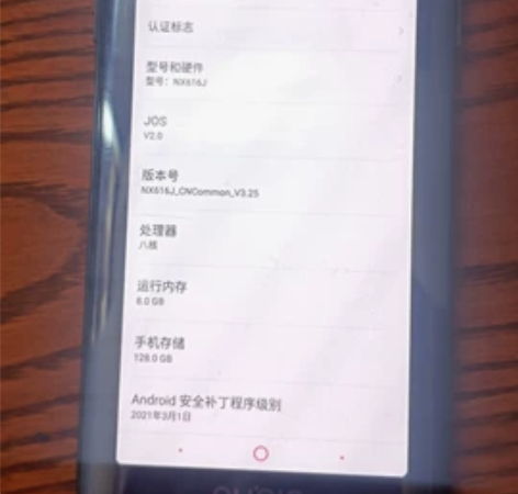 努比亚x 8+128g  成色七成新，无拆...
