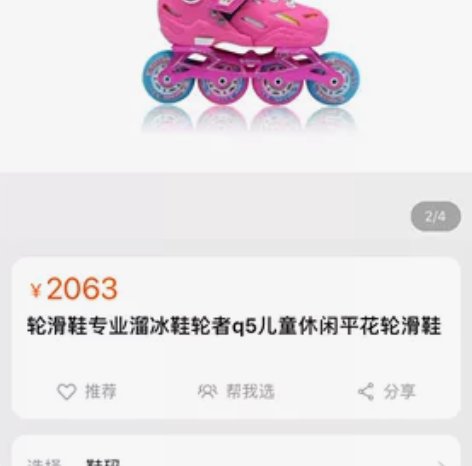 轮滑初学者专业轮滑鞋 轮者Q5 鞋码：28...