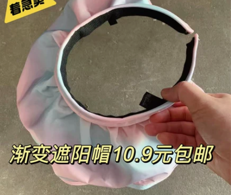 网红防晒帽10.9元低价包邮处理女夏季大檐...