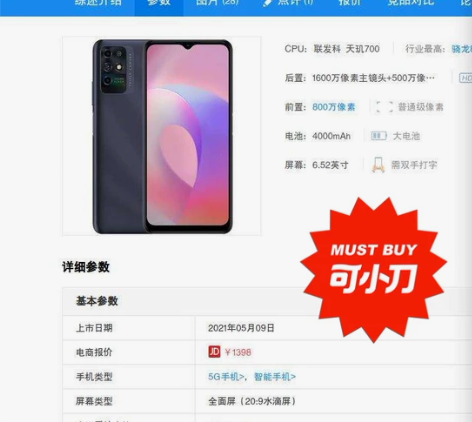 闲置一个在电信公司消费满送手机的全新“中兴...