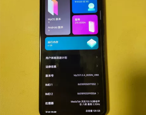 中兴S30se（5G手机） 6+128 天...