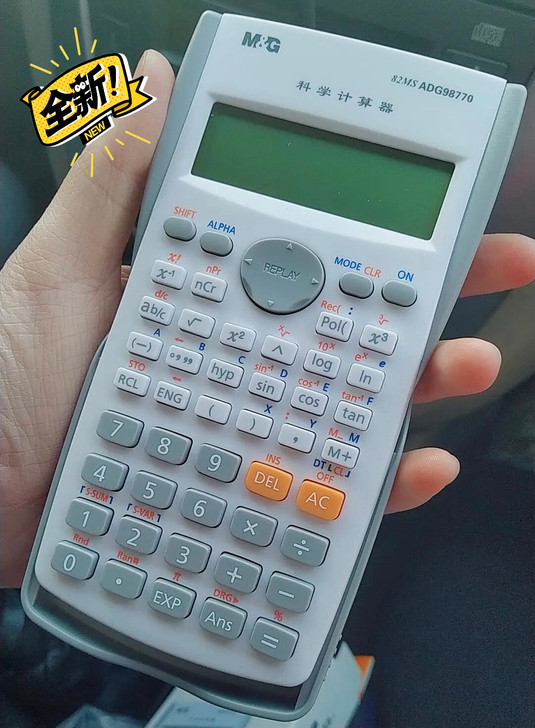 科学计算器学生考试专用函数计算器多功能一体...