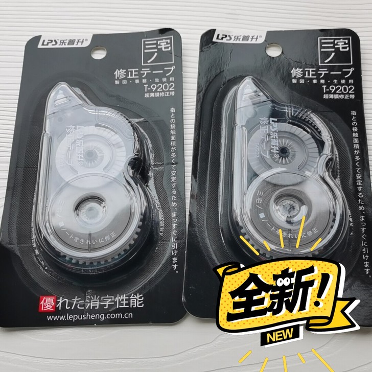 全新未拆封乐普升修正带 5mm##amp;...