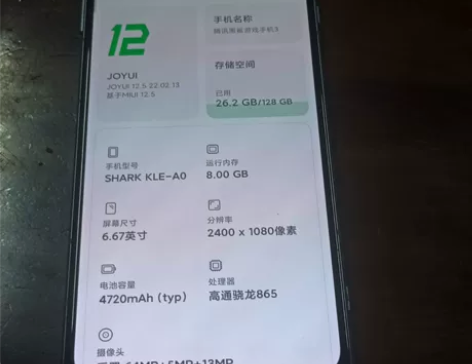 9成新 黑鲨 黑鲨游戏手机 3（5g）8➕...