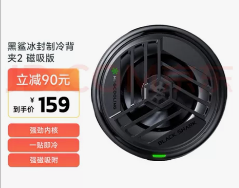 黑鲨冰封制冷背夹2 磁吸版 散热背夹 手机...