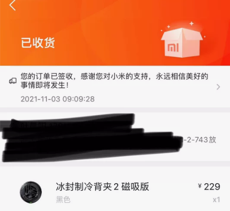 黑鲨冰封制冷背夹2磁吸版手机散热器降温神器...