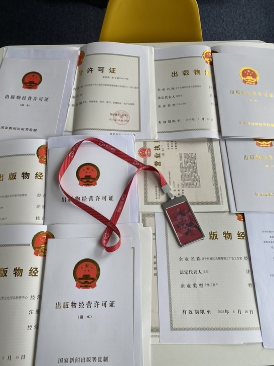 pdd，淘宝，出版物，林木种子，老夫子咨询...