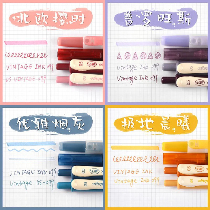 点石复古色中性笔组合套装标记笔速干按动笔淡...