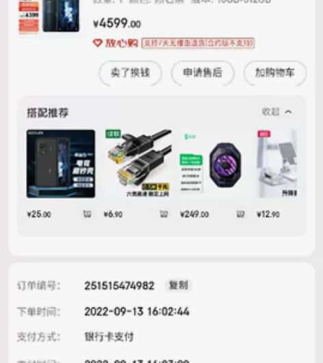 黑鲨5 Pro 16GB+512GB 陨石...