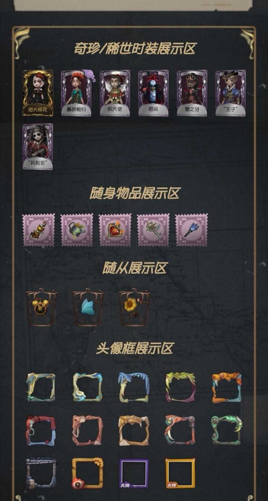 第五人格浴火绯花套装，暮辞朝归。医生艾米莉...