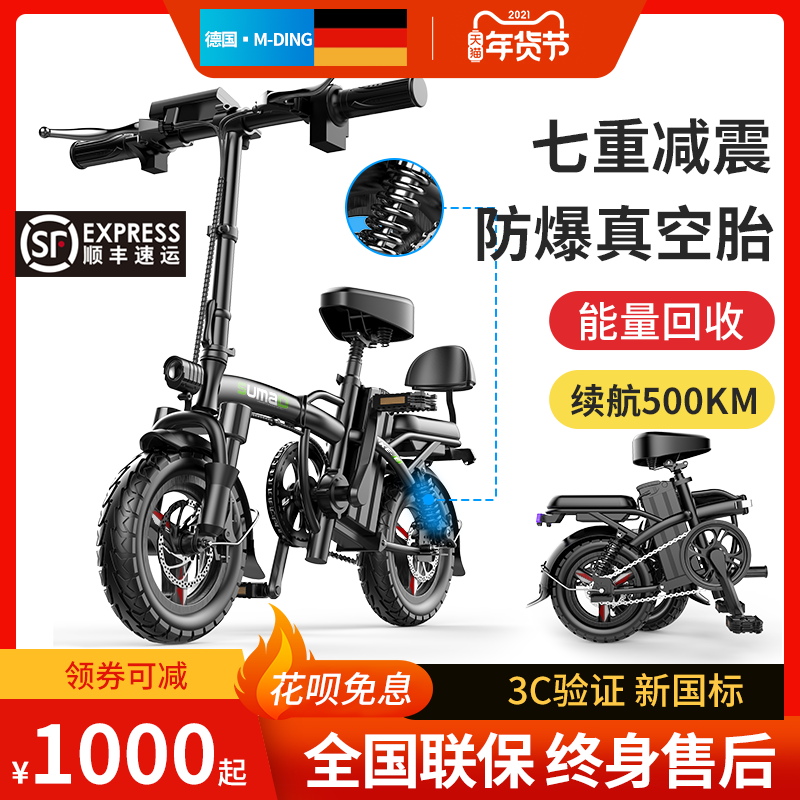 德国名顶折叠电动自行车小型电动车锂电池代驾...