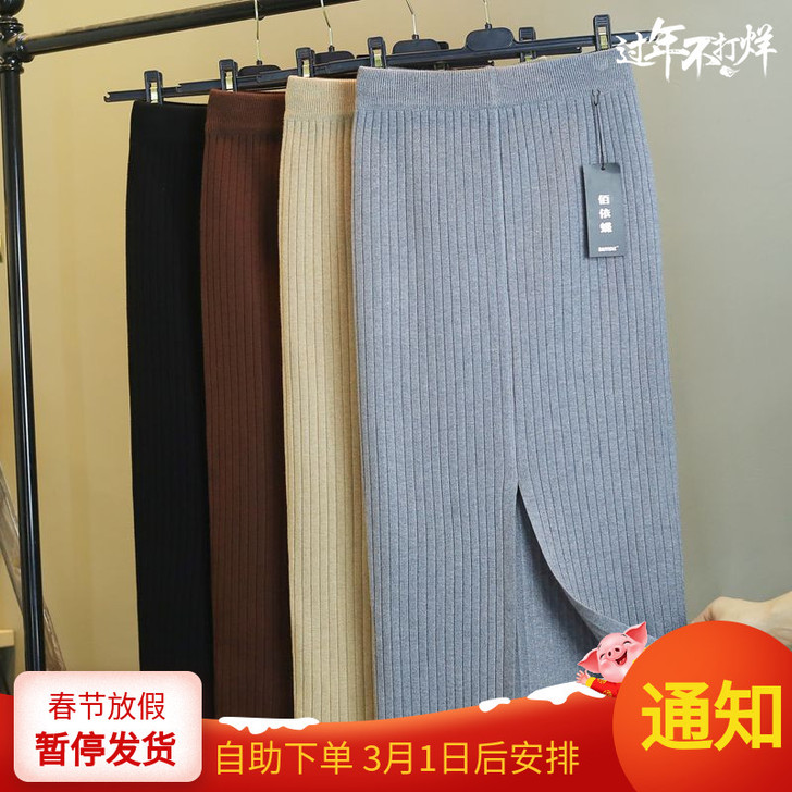 全新针织半身裙，春秋冬女中长款包臀， 开叉...