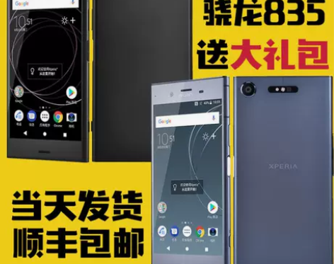 超常待机5天备用机！Sony/索尼 Xpe...