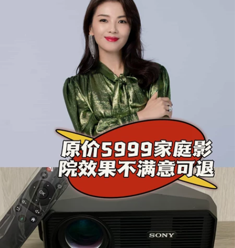 【原价6999，全新原封】索尼卧室超高清手...