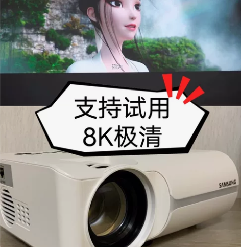【清仓】索尼三星投影仪家用4kwifi无线...