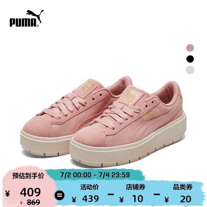 Puma/彪马 板鞋