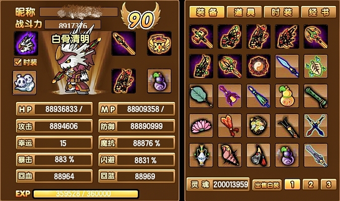 4399 造梦西游3 成品极品账号存档 八...