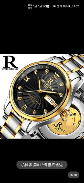 机械表！！江浙沪包邮