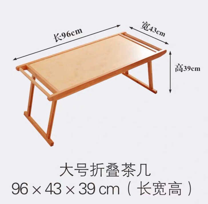 大号折叠茶几。换风格了，低价出。9.9新。...