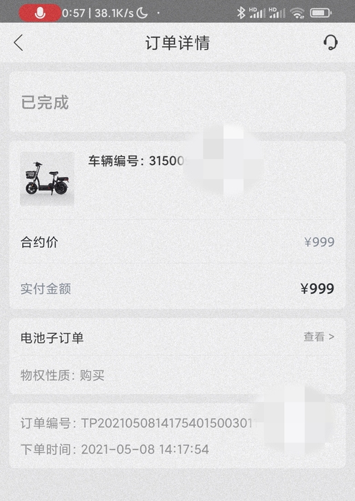 哈啰棒途H16 5月份购入 保修期内 爆...