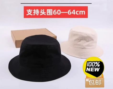 全新 特大码超大号大檐日系纯棉渔夫帽 春夏...