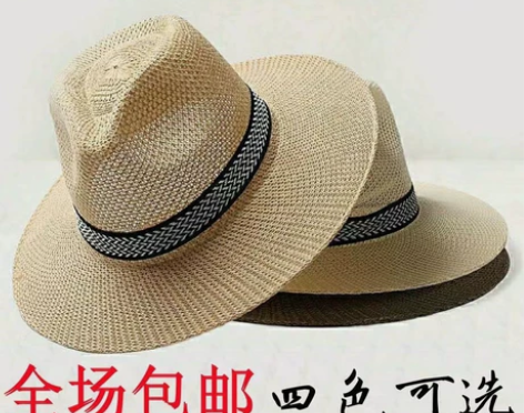 【两顶装】夏天草帽子男士遮阳帽大檐防晒帽户...