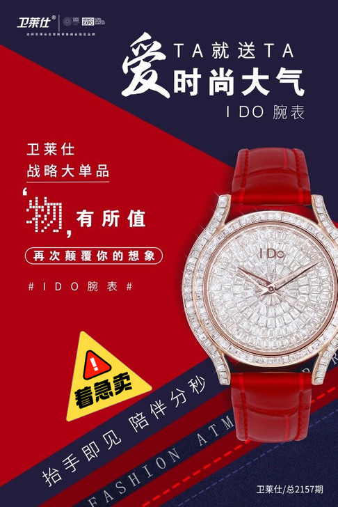 全新IDo手表，满钻，原价39800，低价...
