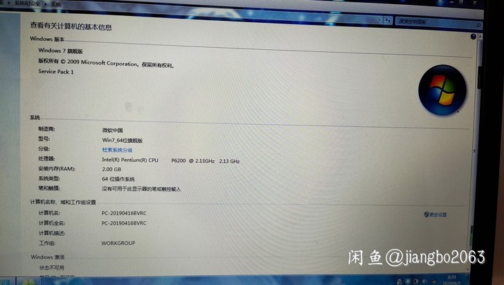 神舟优雅系列A460-P6200 D1笔...
