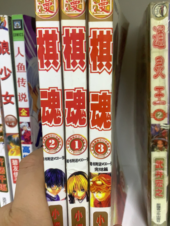 棋魂卡片玩具老版本四拼一合订本 二手物品售...