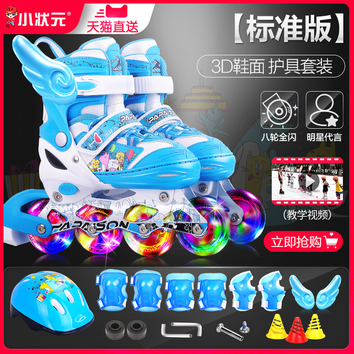 小状元溜冰鞋儿童全套装旱冰轮滑鞋初学者男童...